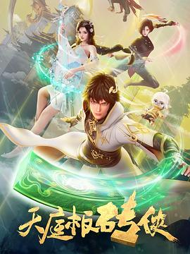 断箭