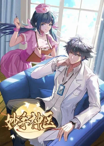 无惧的爱