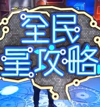 无敌小胖
