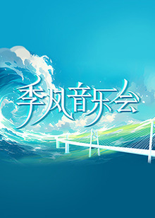 无效申请