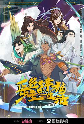恐怖的鬼森林