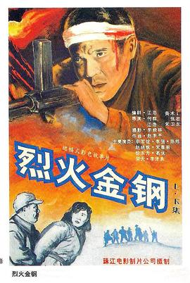 爱火
