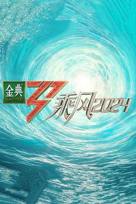 爱的引擎