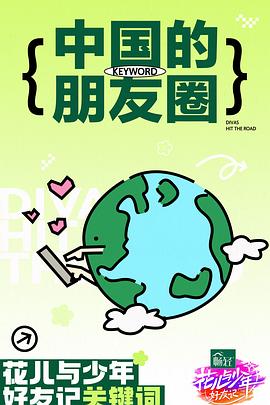 幸福不是毛毛雨