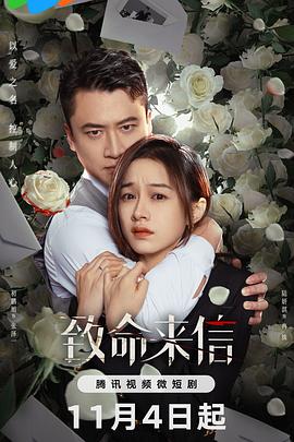 爱的后事