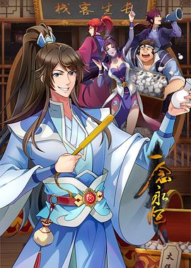 巴贝特之宴