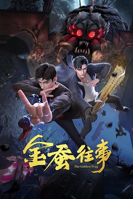 爱的权力