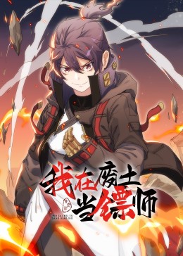 平魔策之红颜长情剑