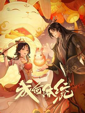 爱是一场温柔幻觉