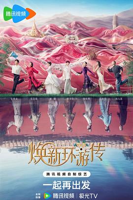 席德与南茜